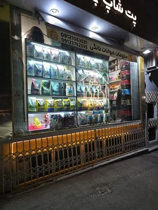 petshop panik