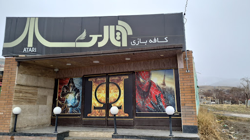 Cafe Game ATARI کافه بازی آتاری