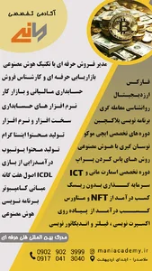 آکادمی مانی