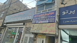 نمایندگی مجاز خدمات تصویری بهمن شعیبی