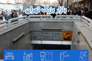 فروشگاه مهدی