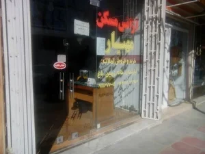 آژانس مسکن مهیار
