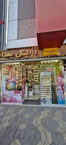 آرایشی بهداشتی میشل (اسکندری)