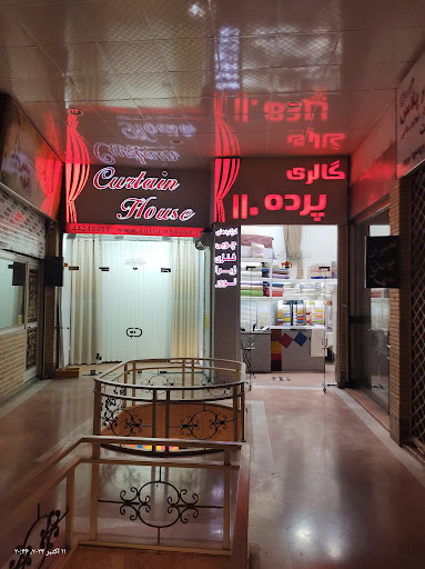 Galleryparde110 گالری پرده۱۱۰