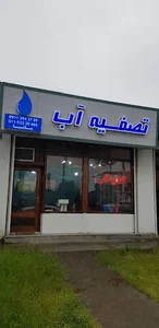فروشگاه تصفیه آب