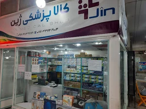 کالای پزشکی ژین