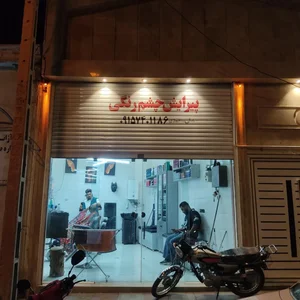 پیرایش چشم رنگی 2