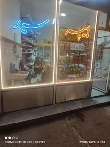هایپرمارکت سید 3