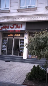 املاک نجفی 2