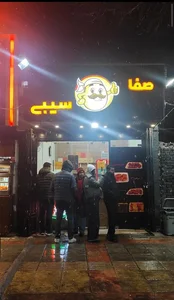 صفاسیبی 2