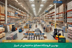 فروشگاه ابزارآلات ساختمان نوید