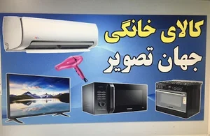 جهان تصوير