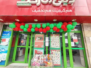 دیلی مارکت ۱۰۷۶