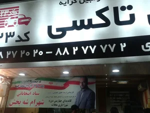 آنی تاکسی 4