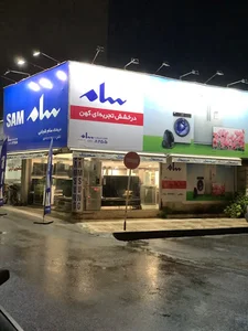 فروشگاه سامسونگ