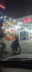سوپرمیوه حمید و سعید