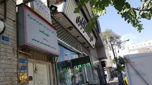 داروخانه دکتر گلباری
