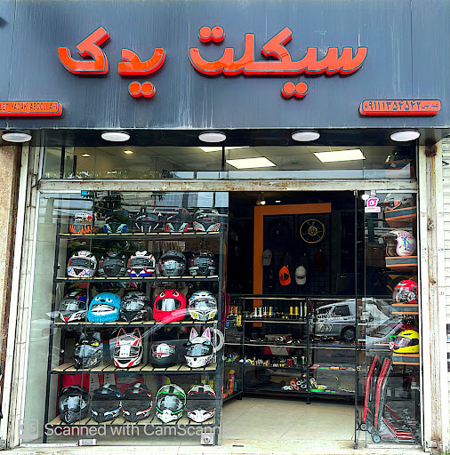 سیکلت یدک