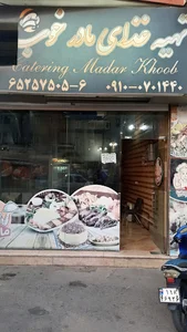 اشپزخانه مادر خوب
