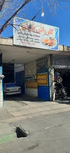 کارواش یاران 3