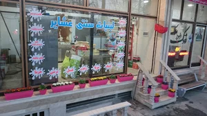 لبنیات سنتی عشایر