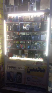 تعمیرات موبایل محسن زایرمشهد