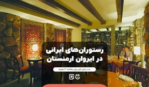 کباب سرای نادر