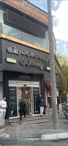 داروخانه شبانه‌روزی پاسداران