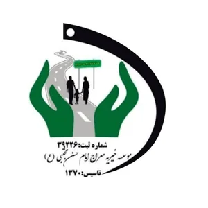 موسسه خیریه معراج امام حسن مجتبی علیه السلام