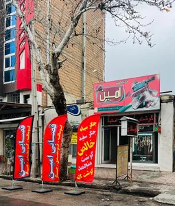 فروشگاه گوشت و قصابی امین