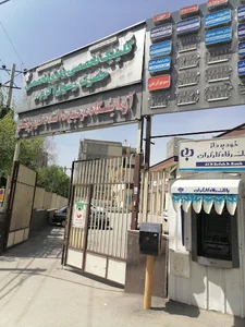 كلينيك تخصصی حضرت رسول (ص) شهرکرد