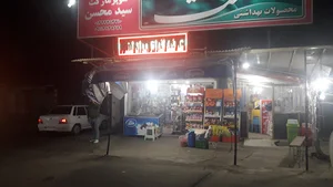 سوپر مارکت سید محسن