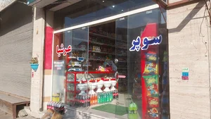سوپر عرشیا
