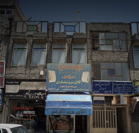 کالای برق تلگردی