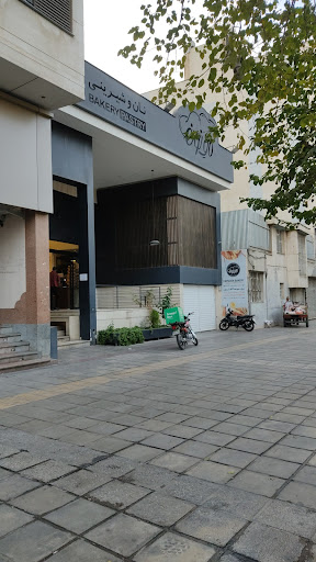 نان و شیرینی