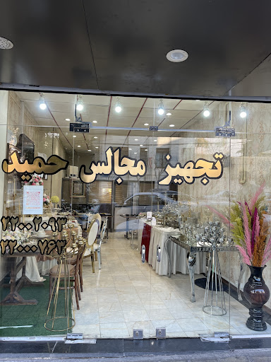 ظروف کرایه تجهیز مجالس و تشریفات حمید