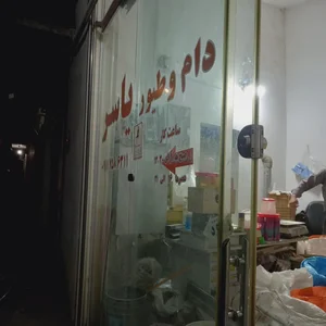 دام و طیور یاسر 3
