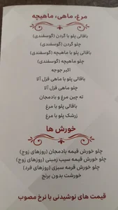 کترینگ پارسی تندکار 5