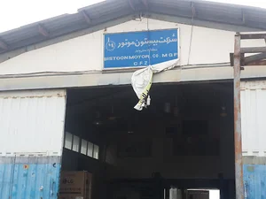 شرکت بیستون موتور