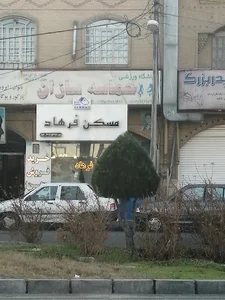 باشگاه حماسه سازان