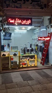 فروشگاه سیستم های حفاظتی جهانی