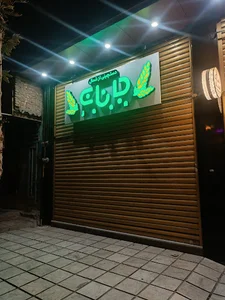فروشگاه جانان