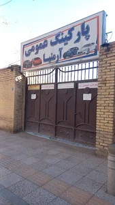 پارکینگ عمومی ارمنیا