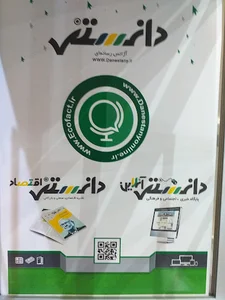 پایگاه خبری دانستنی انلاین