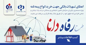 نمایندگی صدور (عدم دریافت اسناد درمان)
