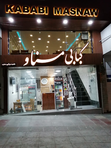 کبابی مسناو