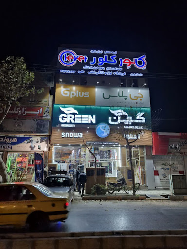 لوازم خانگی امامی