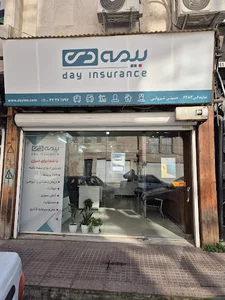بیمه دی. نمایندگی حسینی شیروانی