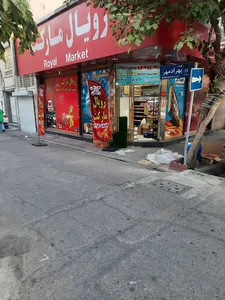 رویال مارکت