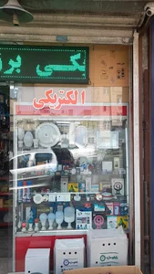 الکتریکی و برق صنعتی مهدی